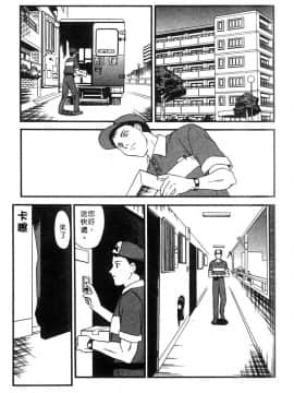 [ふじいあきこ、秋山道夫] 人妻模様 2 嬲り妻 人妻檔案 2 墮落篇_127