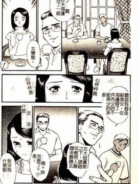 [ふじいあきこ、秋山道夫] 人妻模様3 乱れ妻_071
