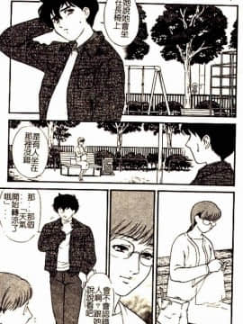 [ふじいあきこ、秋山道夫] 人妻模様3 乱れ妻_150