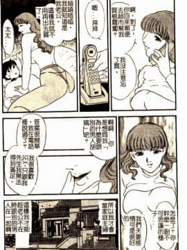 [ふじいあきこ、秋山道夫] 人妻模様3 乱れ妻_163
