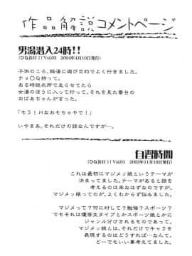 [狂一郎] ヒナバンビ_054