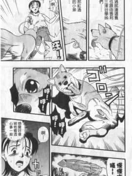 [栗田勇午] ずーふぃりあ。しんどろーむ 農場症候群_027