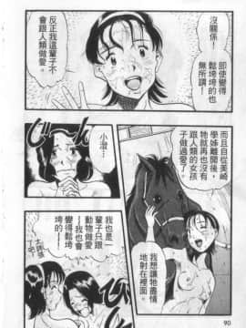[栗田勇午] ずーふぃりあ。しんどろーむ 農場症候群_090