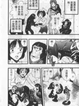 [栗田勇午] ずーふぃりあ。しんどろーむ 農場症候群_146
