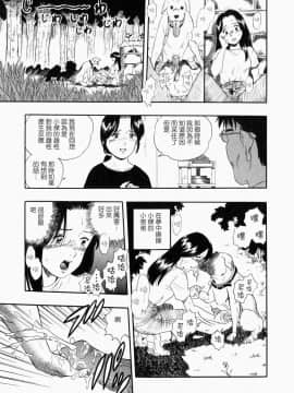 [栗田勇午] NO DOG NO LIFE_141