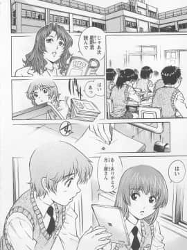 [やながわ理央] 僕たちオトコの娘 - [Yanagawa Rio] Bokutachi Otokonoko_059