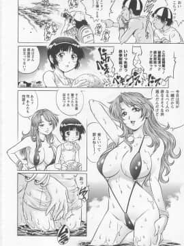 [やながわ理央] 僕たちオトコの娘 - [Yanagawa Rio] Bokutachi Otokonoko_079