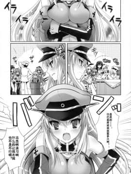 [佳奈助汉化组] (C87) [回遊企画 (鈴井ナルミ)] さらなる改装が実装されました (艦隊これくしょん -艦これ-)_003