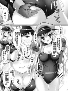 [佳奈助汉化组] (C87) [回遊企画 (鈴井ナルミ)] さらなる改装が実装されました (艦隊これくしょん -艦これ-)_015