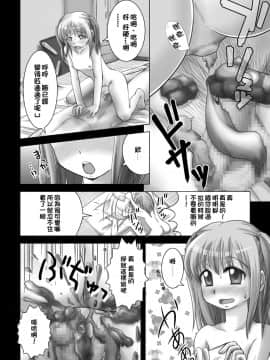 [臭鼬娘漢化組] [へんたい娘 (ねずメーター)] プチスカ 4 [DL版]_SGTG_033_0008