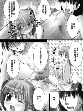 [臭鼬娘漢化組] [へんたい娘 (ねずメーター)] プチスカ 4 [DL版]_SGTG_033_0014