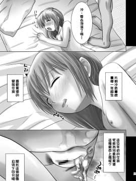 [臭鼬娘漢化組] [へんたい娘 (ねずメーター)] プチスカ 4 [DL版]_SGTG_033_0017