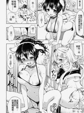 [無職童貞年25個人翻譯] (C86) [ツン研 (Men's)] 加賀さんと新婚生活 その2 (艦隊これくしょん -艦これ-)_17
