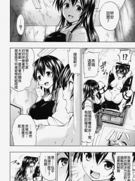 [無職童貞年25個人翻譯] (C86) [ツン研 (Men's)] 加賀さんと新婚生活 その2 (艦隊これくしょん -艦これ-)_23