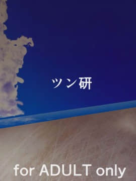 [無職童貞年25個人翻譯] (C86) [ツン研 (Men's)] 加賀さんと新婚生活 その2 (艦隊これくしょん -艦これ-)_26