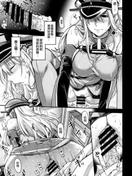 [空気系☆漢化] (C88) [HMA (日吉ハナ)] Admiral!! (艦隊これくしょん -艦これ-)_012