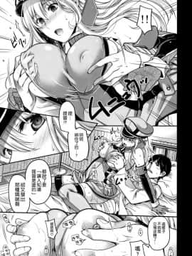 [空気系☆漢化] (C88) [HMA (日吉ハナ)] Admiral!! (艦隊これくしょん -艦これ-)_014