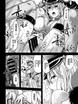 [空気系☆漢化] (C88) [HMA (日吉ハナ)] Admiral!! (艦隊これくしょん -艦これ-)_017
