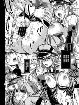 [空気系☆漢化] (C88) [HMA (日吉ハナ)] Admiral!! (艦隊これくしょん -艦これ-)_021