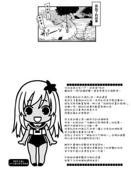 [空気系☆漢化] (C88) [HMA (日吉ハナ)] Admiral!! (艦隊これくしょん -艦これ-)_027