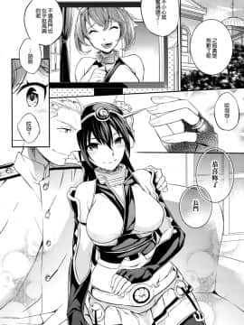 [空気系☆漢化] (C88) [Crazy9 (いちたか)] C9-20 姉妹戦艦改二 (艦隊これくしょん -艦これ-)_023