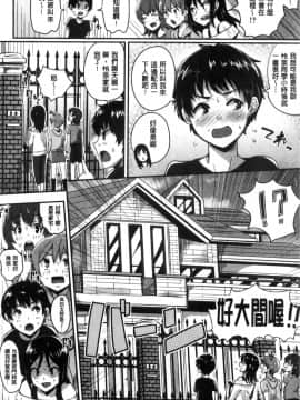[風的工房][ぐりえるも] 思春期まるだしっ！ 思春期完全裸露！_110