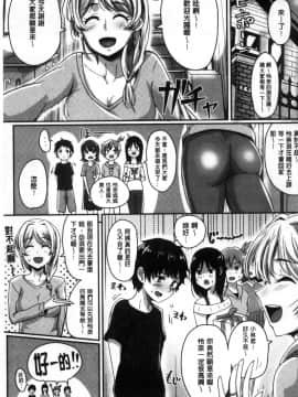 [風的工房][ぐりえるも] 思春期まるだしっ！ 思春期完全裸露！_111