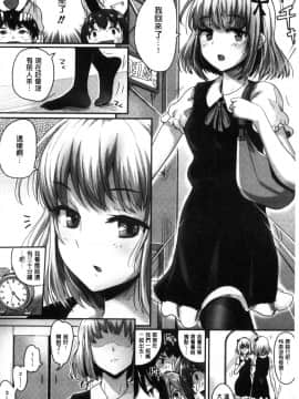 [風的工房][ぐりえるも] 思春期まるだしっ！ 思春期完全裸露！_114