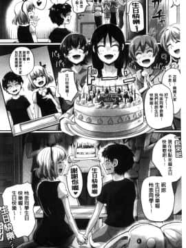 [風的工房][ぐりえるも] 思春期まるだしっ！ 思春期完全裸露！_134