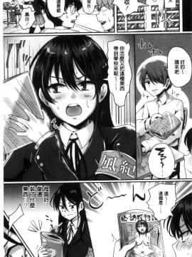 [風的工房][ぐりえるも] 思春期まるだしっ！ 思春期完全裸露！_185