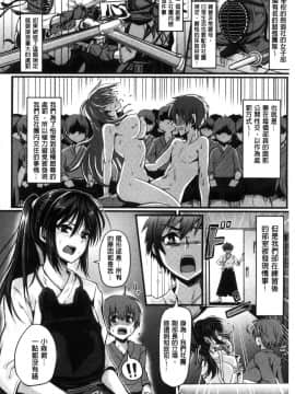 [風的工房][ぐりえるも] 思春期まるだしっ！ 思春期完全裸露！_188