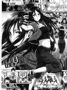 [風的工房][ぐりえるも] 思春期まるだしっ！ 思春期完全裸露！_211