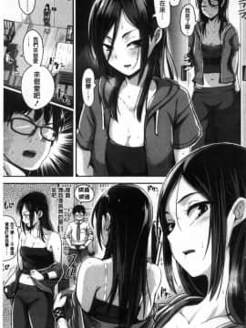 [風的工房][ぐりえるも] 思春期まるだしっ！ 思春期完全裸露！_219