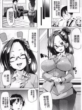 [4K掃圖組][丸居まる] 卵どろっぷ!_068
