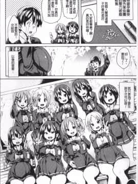 [4K掃圖組][丸居まる] 卵どろっぷ!_132