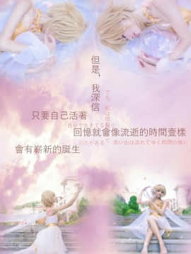 《翼年代记》小樱之梦中白裙 C O S P L A Y_0009