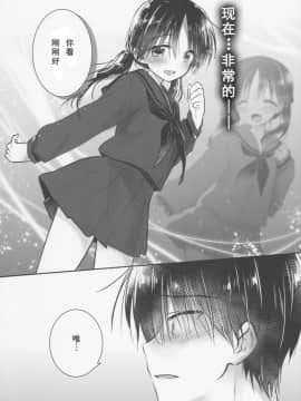 [角虫国国都汉化组] (C92) [アクアドロップ (三上ミカ)] おきがえせっくす_016