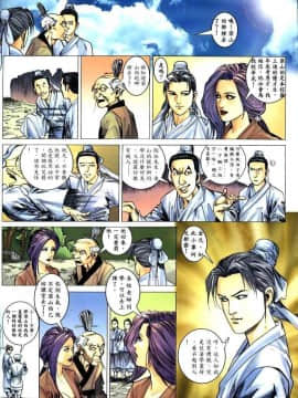 [徐大寶]梁祝_021