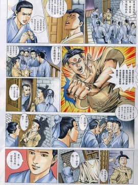 [徐大寶]梁祝_034
