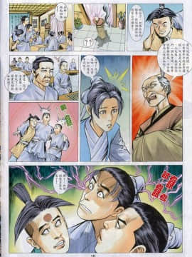 [徐大寶]梁祝_099