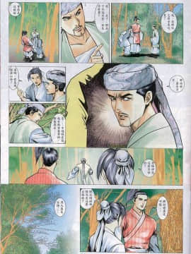 [徐大寶]梁祝_118