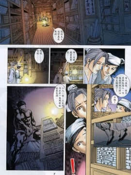 [徐大寶]梁祝_127