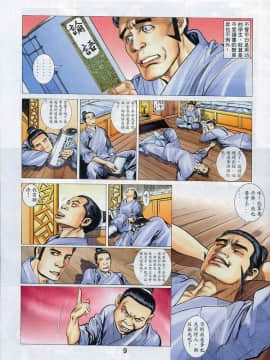 [徐大寶]梁祝_129