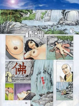 [徐大寶]梁祝_138