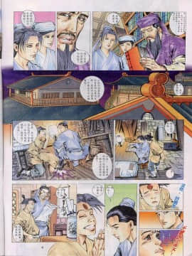 [徐大寶]梁祝_178