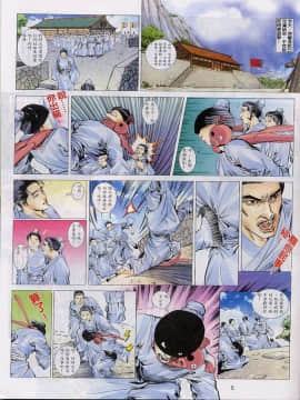 [徐大寶]梁祝_179