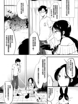 (C92) [でぃえすおー (ももこ)] RabbitParadise～afterdays～ [中国翻訳]_03