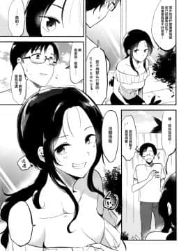 (C92) [でぃえすおー (ももこ)] RabbitParadise～afterdays～ [中国翻訳]_04