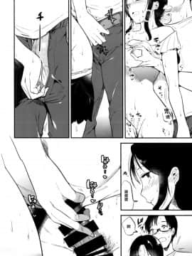 (C92) [でぃえすおー (ももこ)] RabbitParadise～afterdays～ [中国翻訳]_07