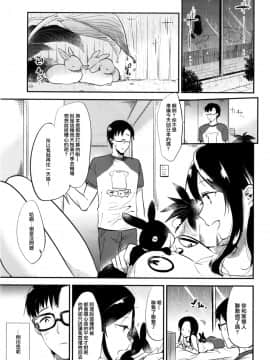 (C92) [でぃえすおー (ももこ)] RabbitParadise～afterdays～ [中国翻訳]_12